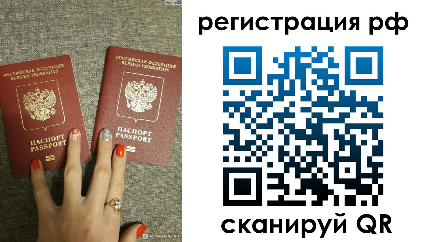 временная регистрация гарантия в Урайе