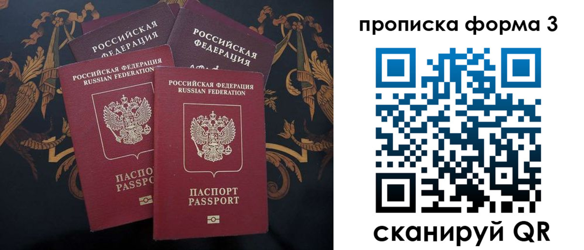 прописка законно в Урайе