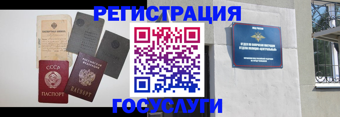 временная регистрация в квартире в Урайе