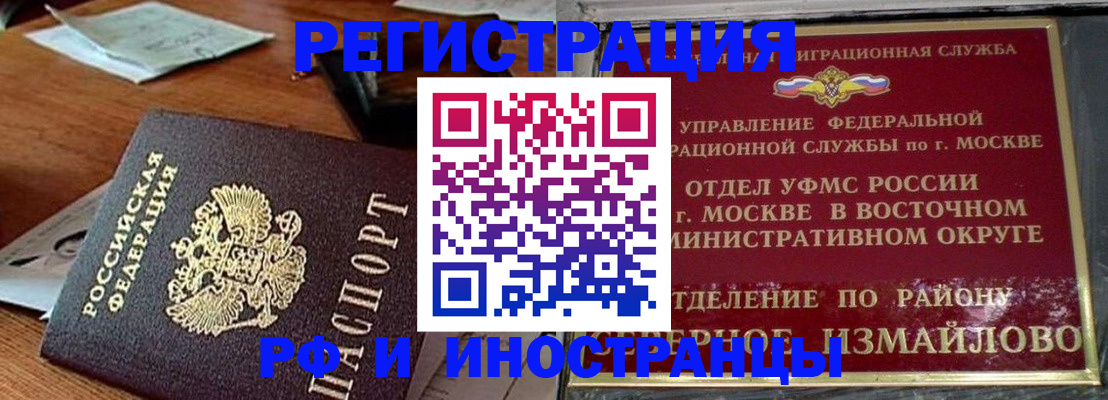 прописка ребенка в Урайе