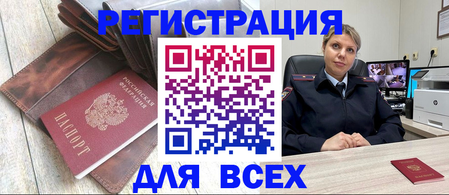 где прописаться в Урайе