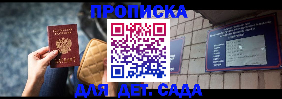 прописка штамп в Урайе