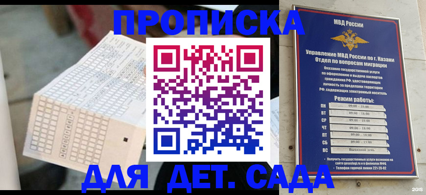 прописка поиск в Урайе
