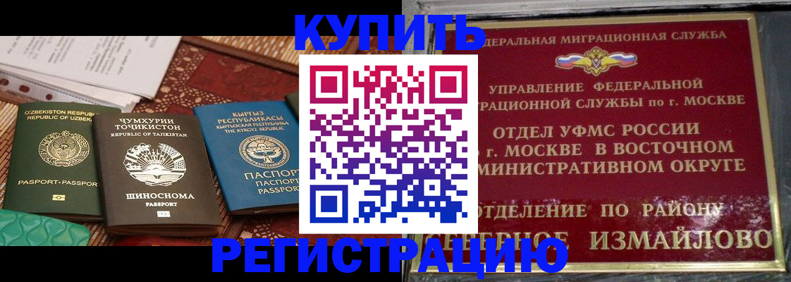 временная регистрация надежно в Урайе