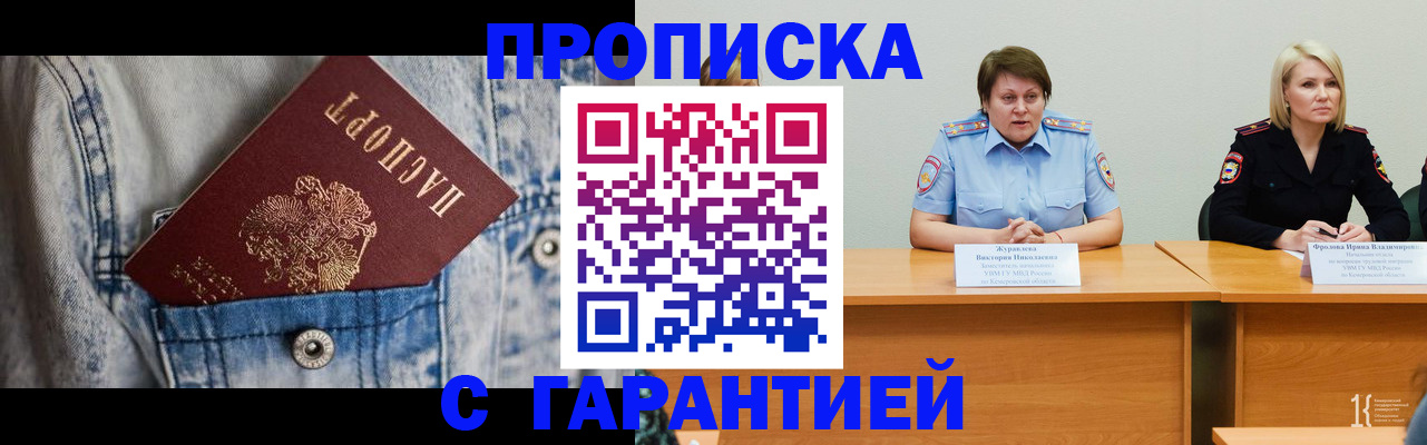 пропишу в квартире в Урайе