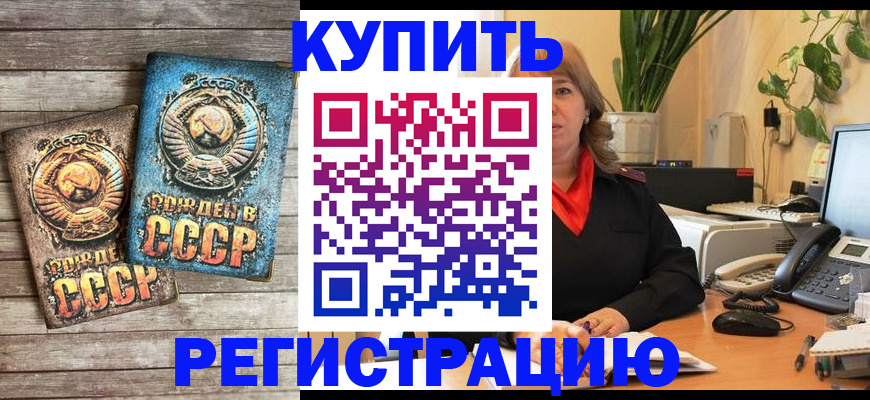 временная регистрация законно в Урайе