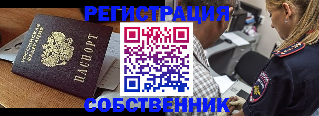 прописка 2025 в Урайе